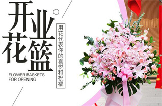 浙江省衢州江山市大陈乡花篮配送